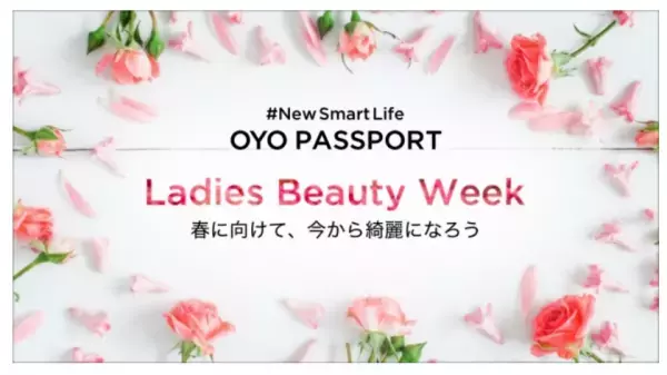 「OYO LIFE」が女性向けキャンペーンを実施中