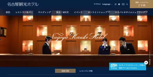 名古屋観光ホテルで「地域密着体験型グランピング」を楽しもう！