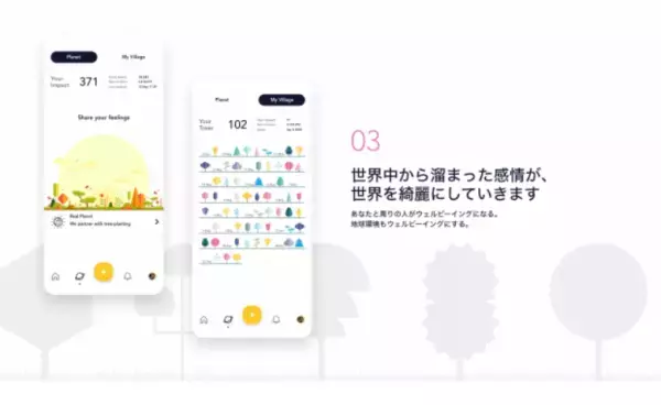 居心地の良さにこだわった「SNS」が事前登録を募集中