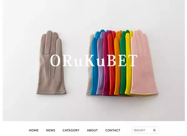 「保湿」機能のあるレディース用撥水グローブが新発売