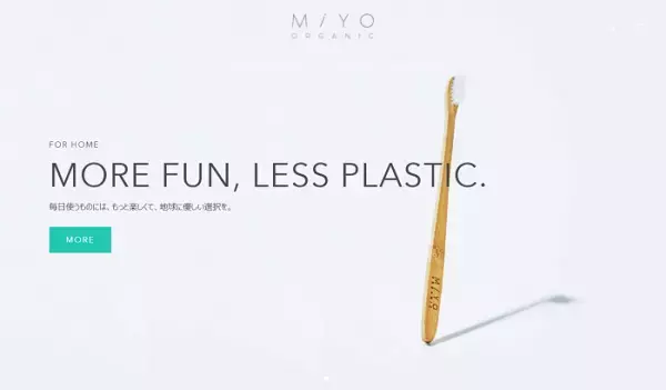 環境に配慮したライフスタイルを実現するブランドがデビュー