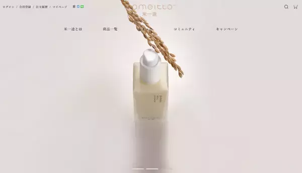 【渋谷】「米一途」がポップアップイベントを開催