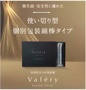 「使い切り綿棒型」で衛生的なまつ毛美容液