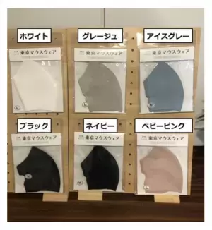 どんな服にも合う「洗えるマスク」に新色が登場