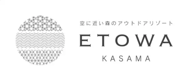 【茨城県】「森の中の別世界」をイメージしたリゾート施設がオープン