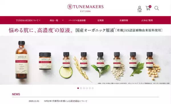 純国産にこだわった「高濃度美容液」がリニューアル