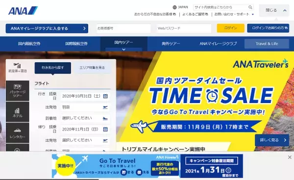 【沖縄】初上陸の「ドームテント」で過ごす旅行プランが新発売