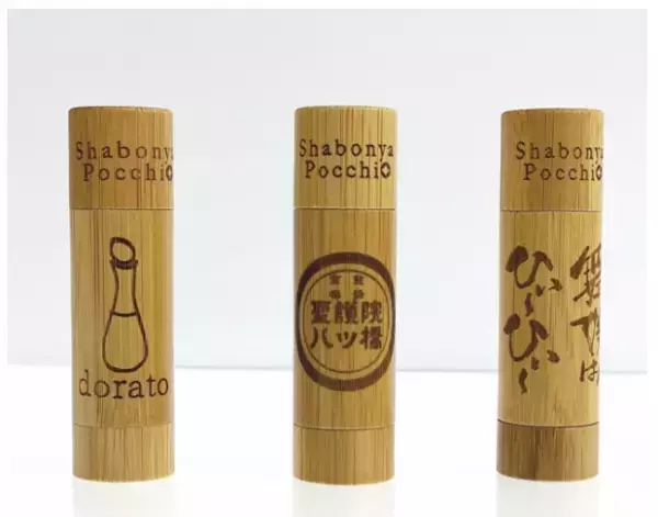 京都の老舗、名店とコラボした「リップクリーム」