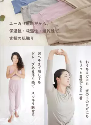 極上の着心地と着痩せシルエット！環境にも配慮した大人のためのスポーツウェア