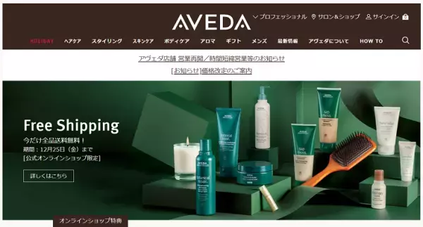 最先端の「保湿ケア」を体験できるトリートメント剤が登場