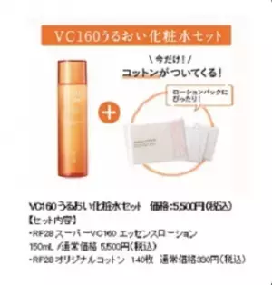 「おうち美容キャンペーン」で夏のキレイをサポート！