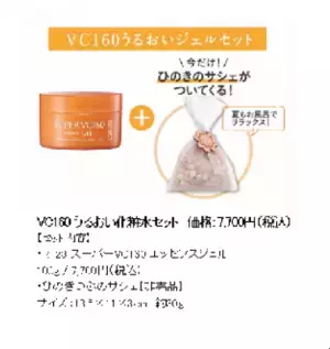 「おうち美容キャンペーン」で夏のキレイをサポート！