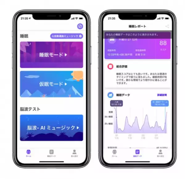 「LUUNA」が専用アプリをアップデート