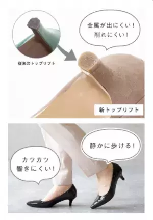 「履き心地」を追求したパンプスが新登場！