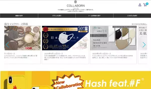 フルーツの香り付き「不織布マスク」が新発売