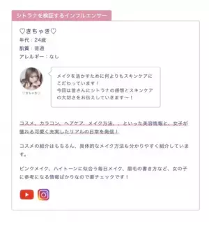 「本気のレポート」が読める美容情報メディアが始動
