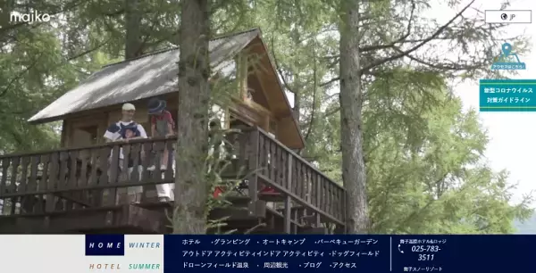 冬が待ちきれない人大歓迎のイベントが新潟で開催！