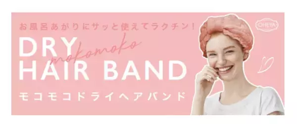 簡単に使える「時短美容アイテム 」が登場