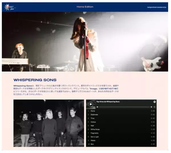 自宅で楽しむ「ベルギービールウィークエンド」