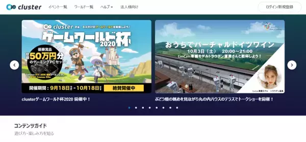 今年のハロウィーンは「＃StayVirtual」で楽しもう