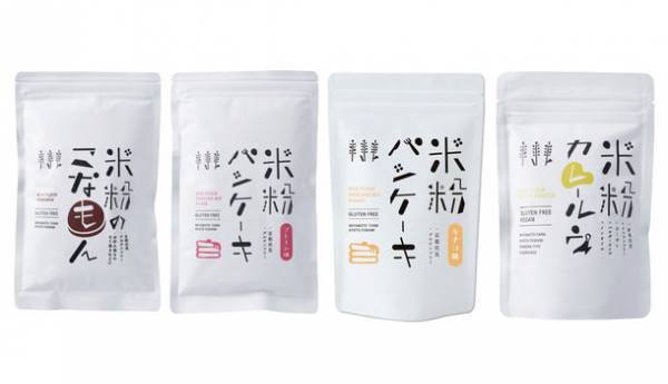 美味しく手軽に作れる「米粉クッキングシリーズ4種類」登場