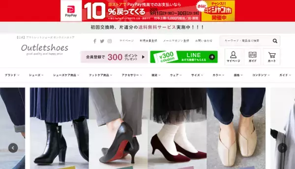 最近話題の「バブーシュ」に秋冬カラーが登場