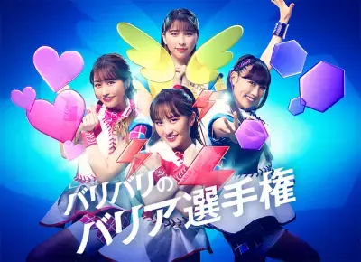 ももクロと話せるチャンスも!?フマキラー PLAY ACTIVE！「バリバリのバリア選手権」キャンペーン実施中