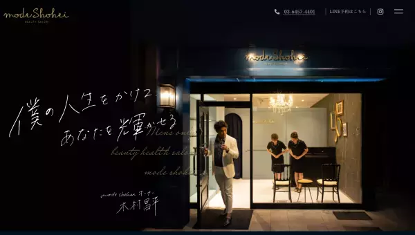 パリの高級洋菓子店をモチーフにした「エステサロン」が開店