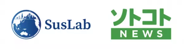 SDGsって何してるの？『ソトコトIRニュース』事業が始動