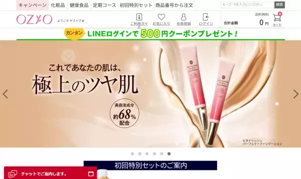 「サステナブル」なコスメブランドの魅力を発売前に試せるチャンス