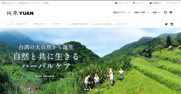 台湾発のハーバルケアブランドが九州で2店舗をオープン