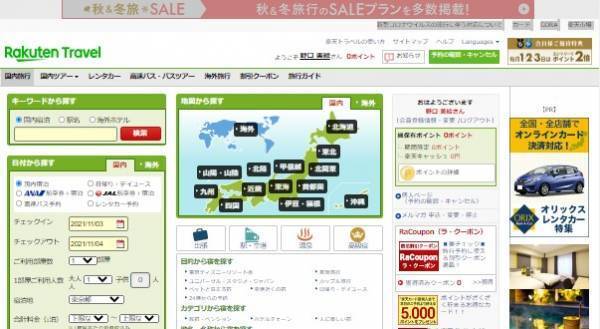 楽天トラベル、2021年全国の宿自慢の「看板犬ランキング」を発表