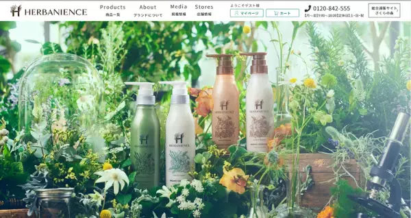 新ブランド「HERBANIENCE」が販売開始