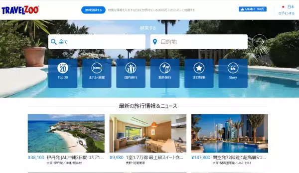 「グランピング」に関する調査結果が公開される