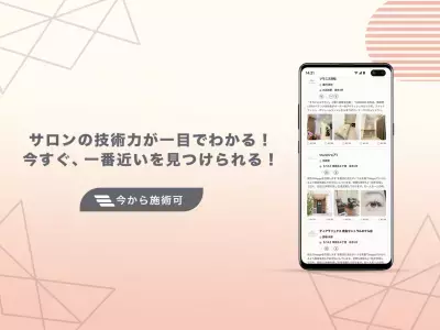 美容系サロン一括管理アプリ「meete（ミィーテ）」リリース。サロンの予約も運営も楽になる！