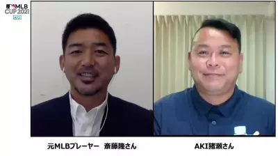 専門家と元MLBプレーヤーが野球キッズに伝授『親子で学ぶ！今日からできるケガの予防と対策』ウェブセミナー開催