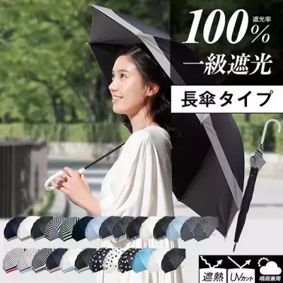 夏の紫外線は、備えあれば憂いなし！Qoo10おすすめUV対策アイテム3選発表