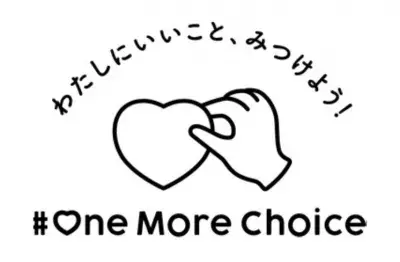 【3月8日国際女性デー】女性の不調に、我慢に代わる選択肢を。「#OneMoreChoice プロジェクト」開始！
