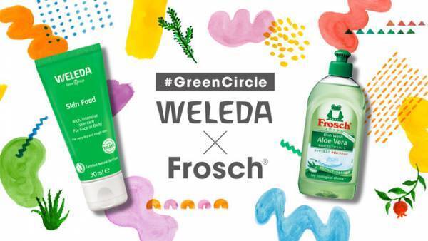 ヴェレダとフロッシュが医療従事者に商品を寄附