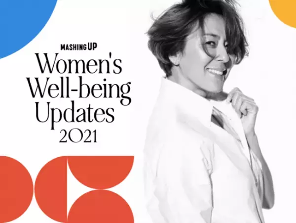 女性にとって真のWell-beingとは？無料オンラインイベント6月26日に開催