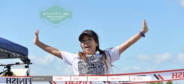 アップダウン「ホワイトマラソン 2021」開催