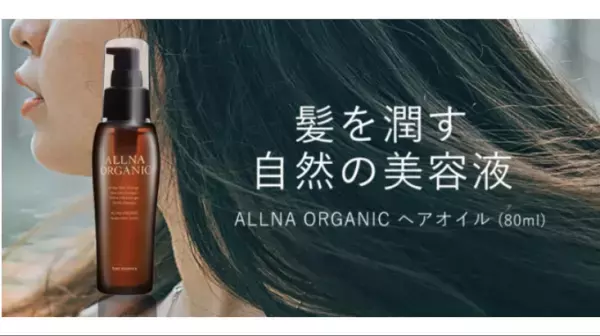 楽天ベストコスメで1位を獲得した「ヘアオイル」の魅力を解説！