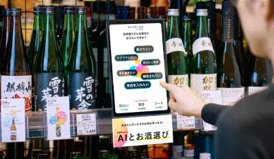 香水、日本酒から教育分野まで。香りを言語化するAIツール「KAORIUM」の新たな可能性