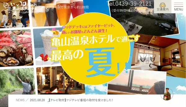 自然豊かな亀山湖畔で、癒しの休日を過ごすプランが登場