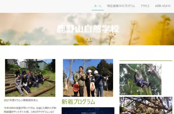 自然豊かな亀山湖畔で、癒しの休日を過ごすプランが登場