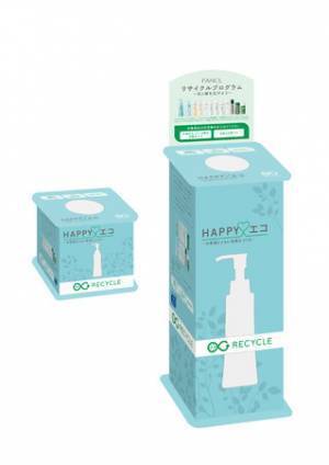 ファンケルがケミカルリサイクルPET100％素材を容器に