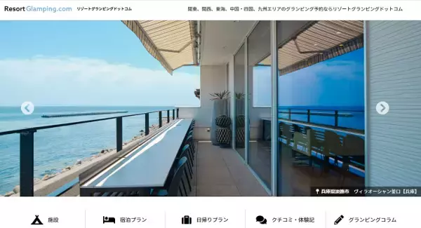 【兵庫】ビルの屋上に建つ「グランピング施設」が予約受付スタート