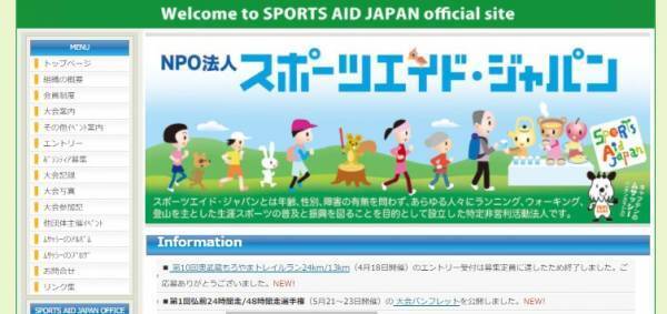 のんびり景色を見ながら走ろう「戸田・彩湖ウルトラマラソン」受付中