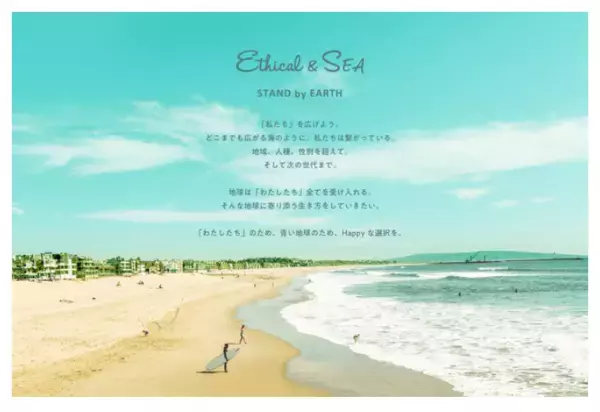 身体をととのえるエシカルなアイテムで「冷え・乾燥」対策を