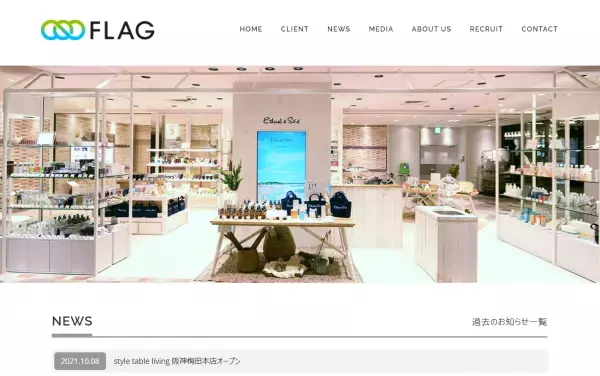 身体をととのえるエシカルなアイテムで「冷え・乾燥」対策を